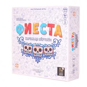 Фиеста. Карнавал мёртвых